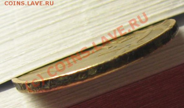 10 копеей 207 г. М Брак или рукоблудие? - IMG_6485
