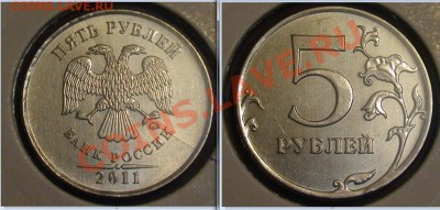 Варианты полных расколов на 5 р. 1997 г. - н.в. - 5r33b