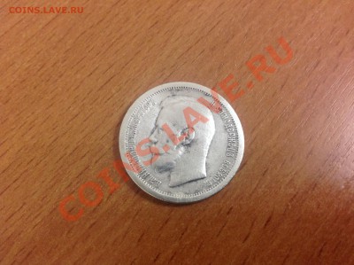 50 коп 1897* оцените - image