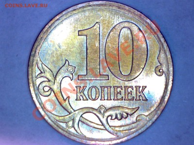 10 коп.2006м.-4.11 по А.С -НЕЧАСТАЯ - Изображение 012