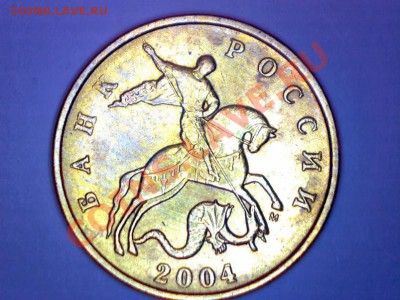 50 коп.2004м.--Б по А.С.--РЕДКАЯ - Изображение 029
