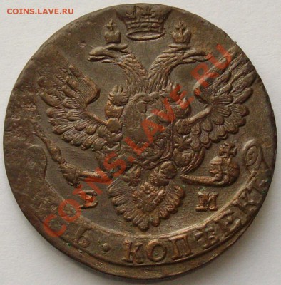 5 коп. 1789 ем. до 01.02.14 г - IMGP6689.JPG