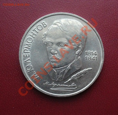 Юб СССР , Ломоносов, Мусоргский и прочее - P1170347.JPG