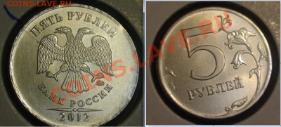 Варианты полных расколов на 5 р. 1997 г. - н.в. - 5r37b