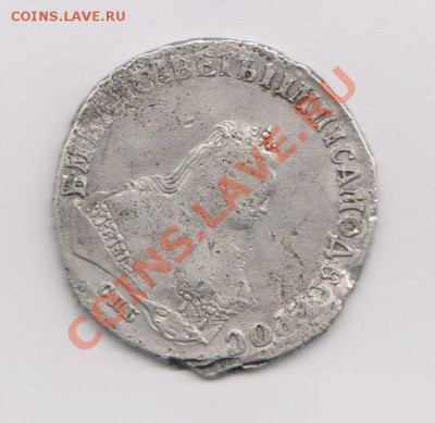 Полтина 1742 - G88pB3eSWuU-1