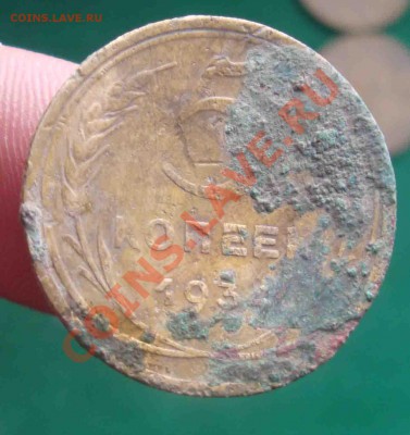 С рубля 5 копеек 1934г.До 30.01 в 22.00 мск - 2