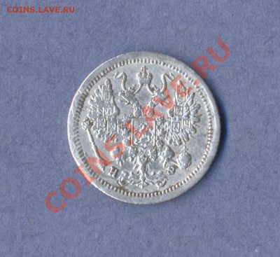 2 - 10 копеек 1881г.00010002