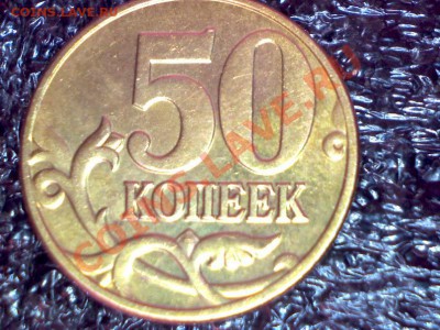50 коп.2004м.--Б по А.С.--РЕДКАЯ - Изображение 036