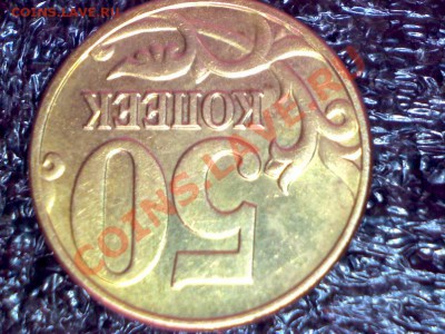 50 коп.2004м.--Б по А.С.--РЕДКАЯ - Изображение 037