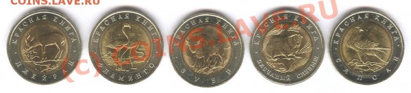 Красная Книга 1994 до 19.02.10 в 22.00 - 008