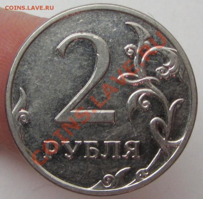 помощь в опред 2руб 2009м маг - IMG_2430.JPG