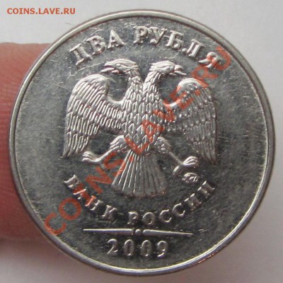 помощь в опред 2руб 2009м маг - IMG_2428.JPG