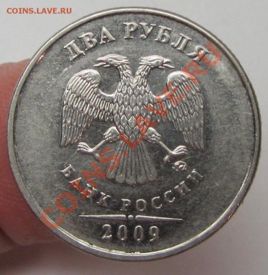 помощь в опред 2руб 2009м маг - IMG_2420.JPG