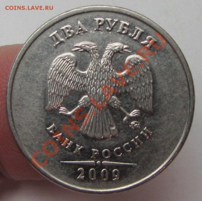 помощь в опред 2руб 2009м маг - IMG_2415.JPG