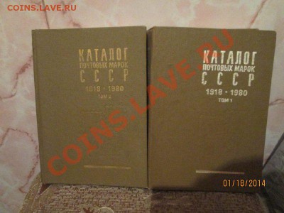 Каталог марок ссср+бонус - IMG_4363.JPG
