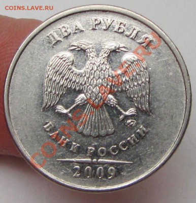 помощь в опред 2руб 2009м маг - IMG_2411.JPG