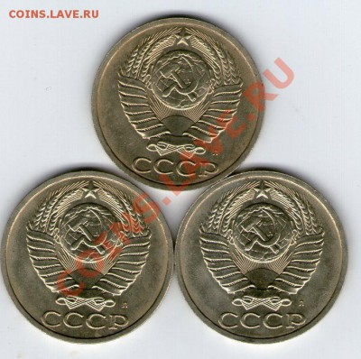 50 копеек 1991 года Л (мешковая) 3 шт. - 50 коп 1991Л003