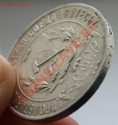 1 рубль 1921г. ОЦЕНКА. - 18.JPG