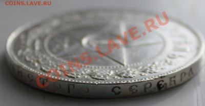 1 рубль 1921г. ОЦЕНКА. - 20.JPG