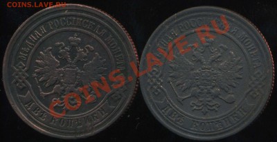 2 коп 1871 ЕМ,1883 СПБ до 02.02.2014г 22.00мск - img021