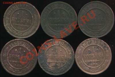 копейки 1871-1914г до 02.02.2014г 22.00мск - img008