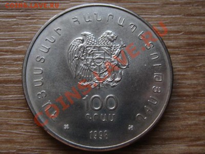 Армения 100 драм 1998 Чайка до 30.01.14 в 21.00 М - IMG_1356