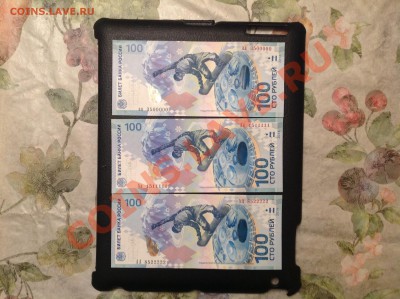 Сочи 100 руб. Серии аа, Аа и АА (оценка) - image