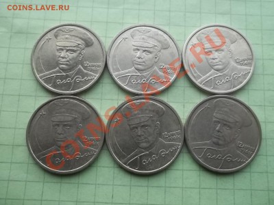 2 рубля 2001 ГАГАРИН СП 6 ШТУК - 000_0056.JPG