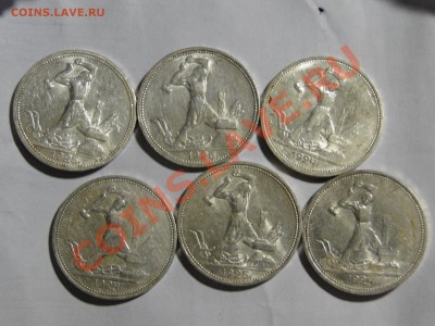 50 копеек 1924 -1926 года - DSC07602.JPG