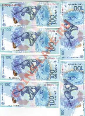 Сочи 100 рублей 6 штук( 3-Аа  3-аа) - 100_1