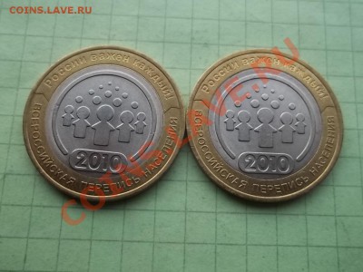 10 рублей 2010 ПЕРЕПИСЬ 2 монеты - 000_0054.JPG