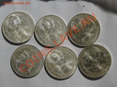 50 копеек 1924 -1926 года - DSC07603.JPG