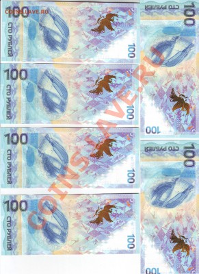 Сочи 100 рублей 6 штук( 3-Аа  3-аа) - 100_2