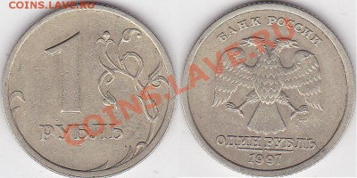 Рублики 1997 и 2005 - ОПОЗНАНИЕ БРАКА - 1 р. 1997 г. (СПМД)_03-1