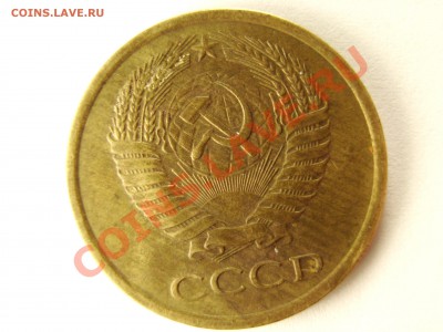 5 копеек 1961 шт.2.1 ШТ. Б??? - 6