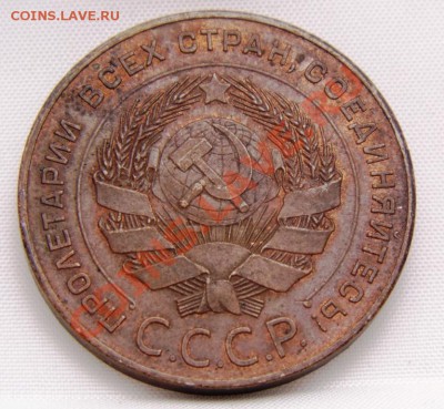 1-2-3-5 копеек 1924 год - DSC00311.JPG