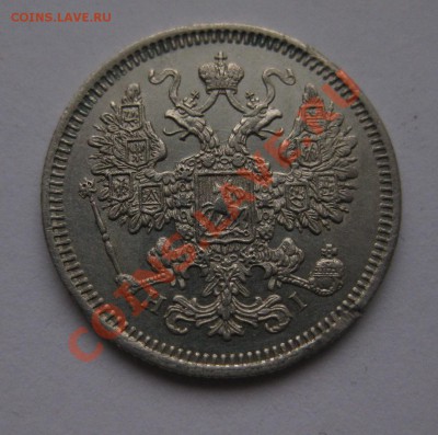 15 копеек 1873 - 1873_4