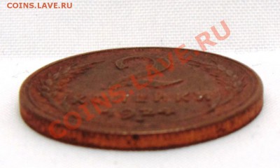 1-2-3-5 копеек 1924 год - DSC00327.JPG
