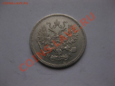 10 копеек 1870 - 10_1870