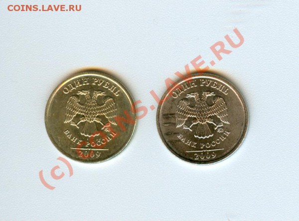 1 рубль 2009 магнит - сканирование0021