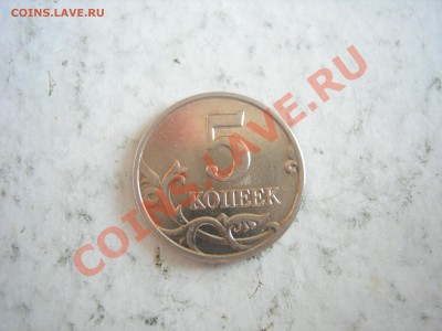 5 копеек 2003г ББ до30.01.2014 - DSCN9330.JPG