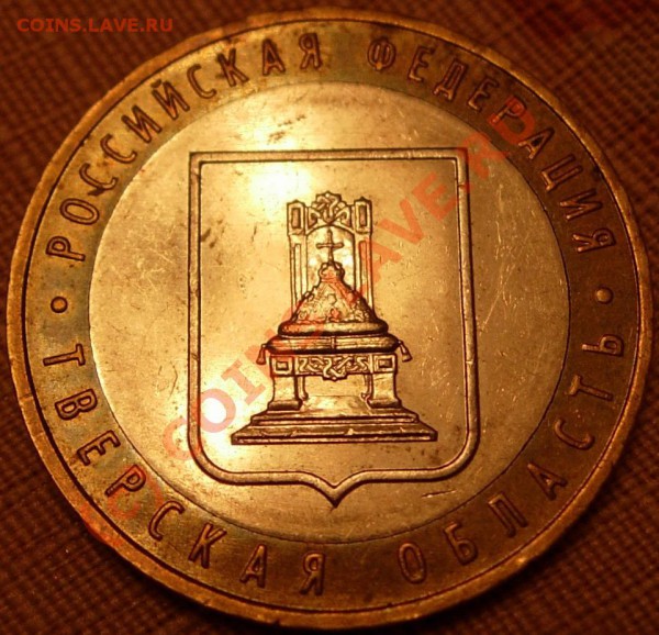 1р1997 М широкий кант на 2р2003 - 10r_Tverskaya_rev