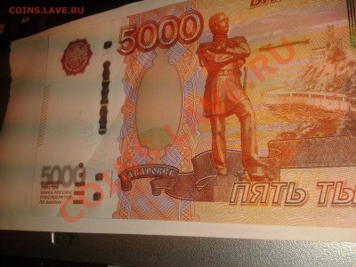 5000 рублей обр. 1997 г БРАК новые фото - 2014-01-29 00.20.14