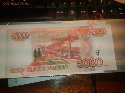 5000 рублей обр. 1997 г БРАК новые фото - 2014-01-29 00.20.45