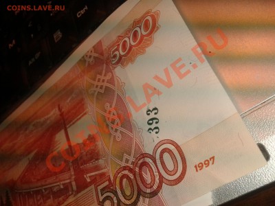 5000 рублей обр. 1997 г БРАК новые фото - 2014-01-29 00.20.58