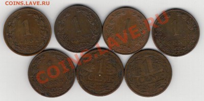 Нидерланды цент 1901-15 (7шт) до 03.02.14 в 22.00мск (7995) - 4-нидА1