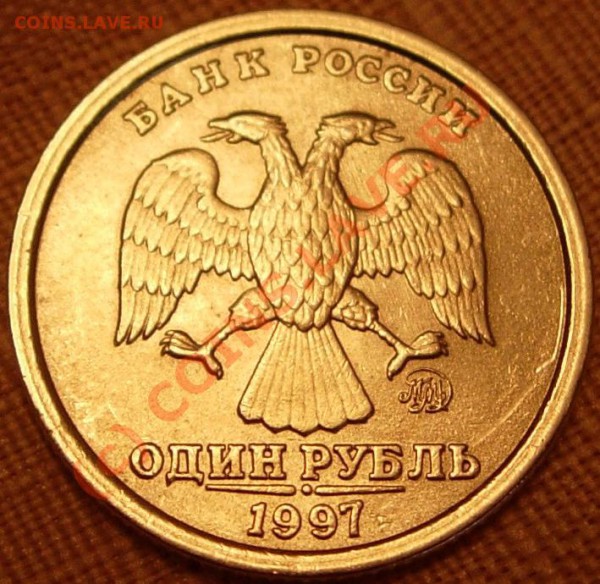 1р1997 М широкий кант на 2р2003 - 1r1997_M_av_1