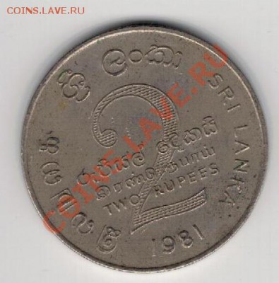 Шри-Ланка 2 рупии 1981 Дамба до 03.02.14 в 22.00мск (7766) - 4-шри2-81а