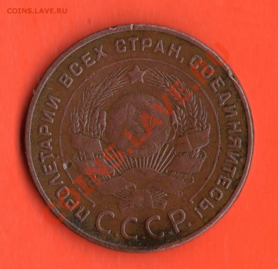 5 коп.1924 год. гладкий гурт. - img835