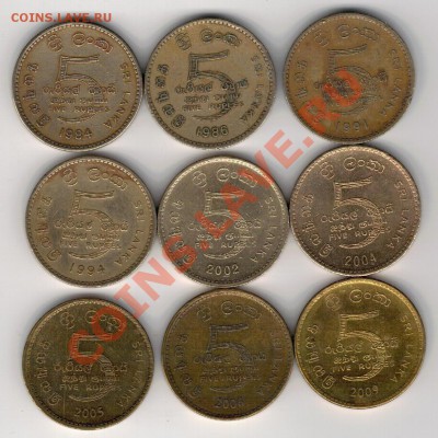 Шри-Ланка 5 рупий 1984-2009 (9шт) 03.02.14 в 22.00мск (7766) - 4-шри5а